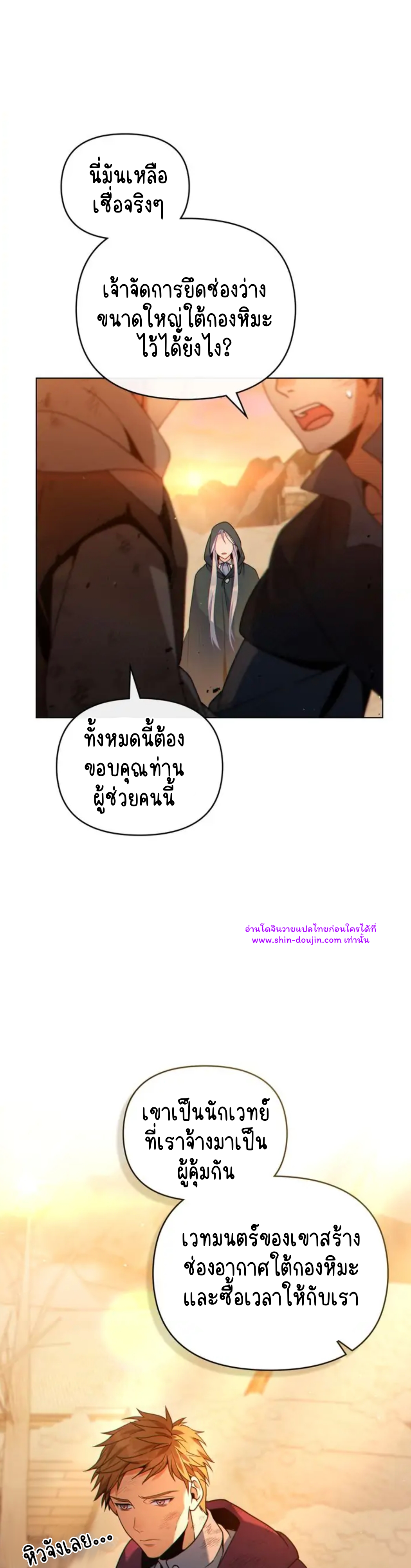 I Can See Your Stats EP 21